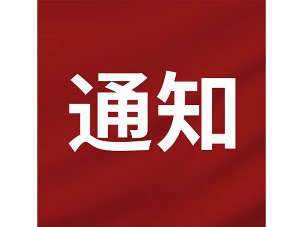 聊城市文旅集團(tuán)2023年第1批“水城優(yōu)才”面試通知